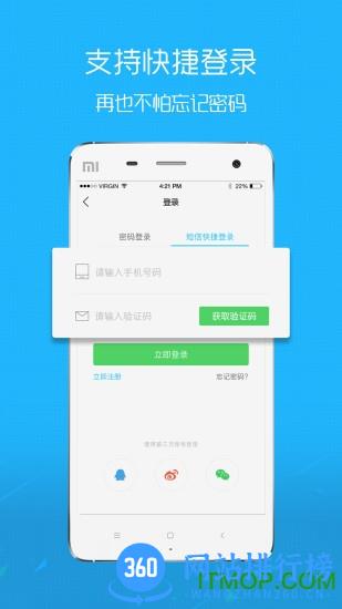 重庆市石柱生活网手机版 v5.0.3 最新安卓版 1
