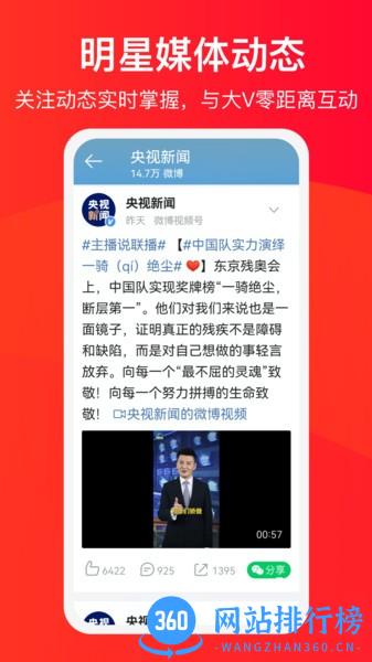 微博大字版app v1.2.0安卓版 0