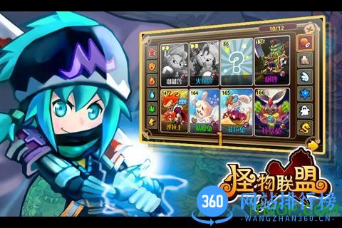 豪华版怪物x联盟手游 v1.0 官网安卓版 0