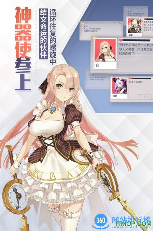 九游游戏永远的7日之都 v1.17.48 官网安卓版 2