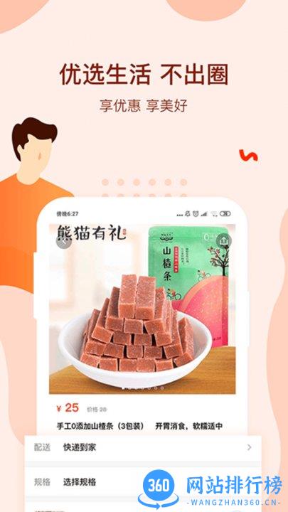 美好家app