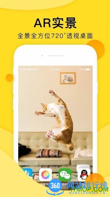 全局透明壁纸最新版 v1.6.5 安卓版 4