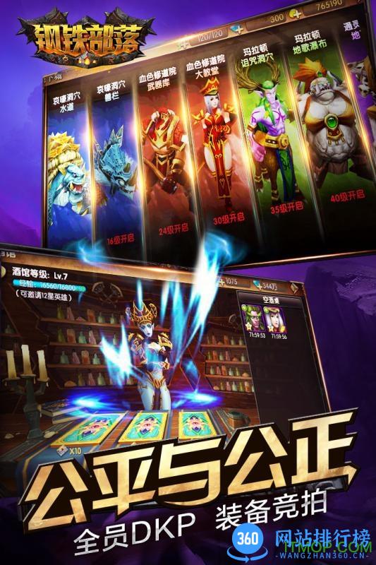 九游版钢铁部落手游 v1.0 官网安卓版 0