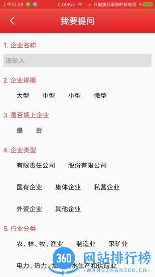 生活服务app