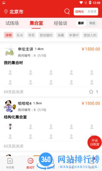 申研社 v1.2.0 安卓版 2