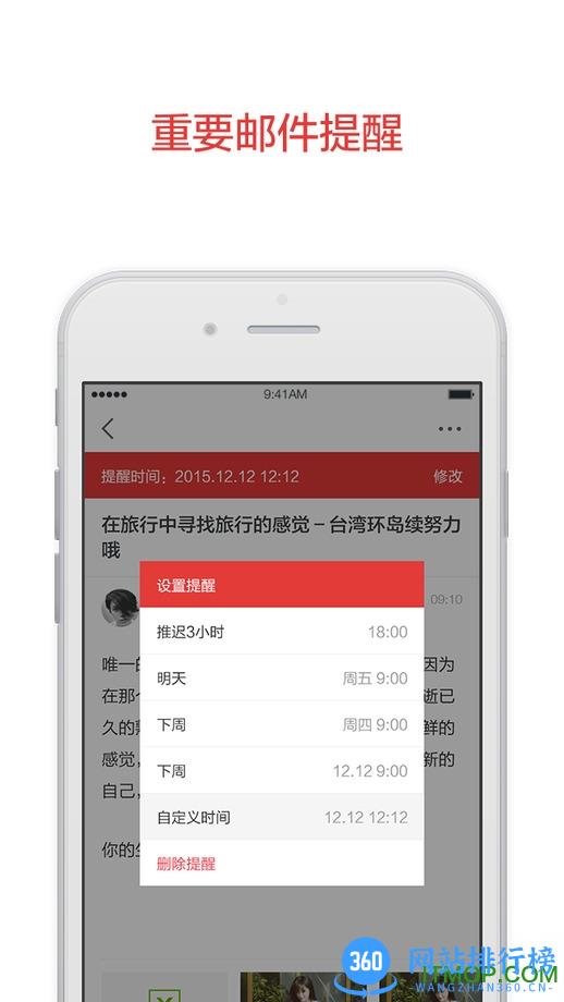 阿里邮箱企业版手机版 v4.1.6 安卓免费版 2