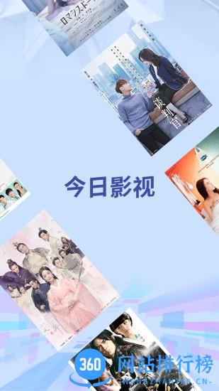 今日影视官方最新版 v2.5.6 安卓版 3