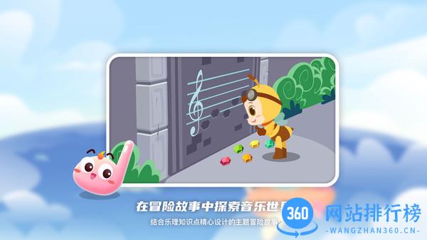 dodo音乐启蒙课 v2.0.2 安卓版 2