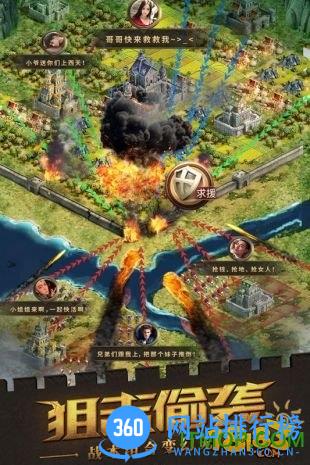 诸王之战OL手游 v0.6.1.0 安卓版 2