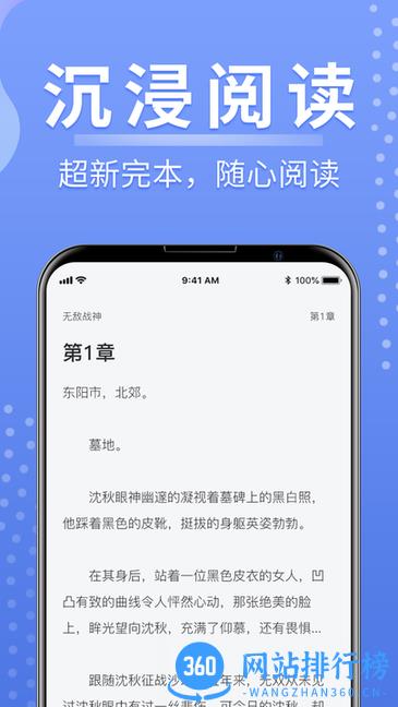 浩量悦读手机版 v1.0.3 安卓版 1