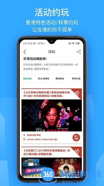 香不香港 v2.3.3 安卓版 0