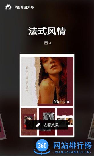 P图修图大师免费版 v1.0.1 安卓版 0