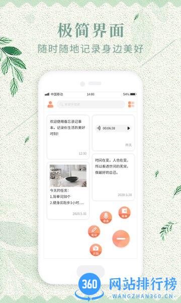 备忘录笔记app v1.0.6 安卓版 3