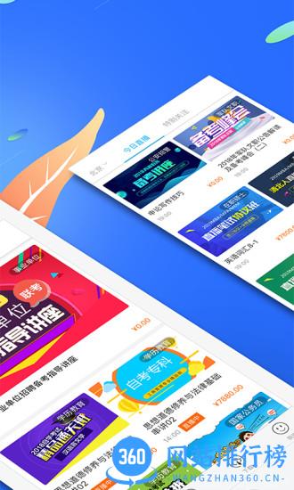 19课堂app