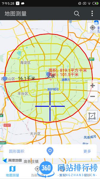 地图测量专家 v1.1.6 安卓版 3