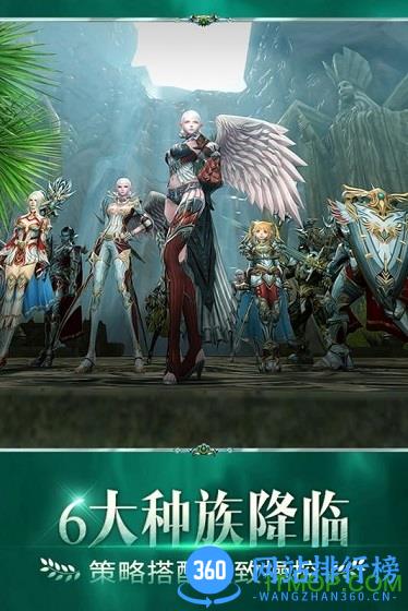 天堂2血盟腾讯官网 v1.6.1 安卓版 2