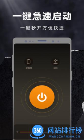 彩映手电筒 v1.0.4 安卓版 1