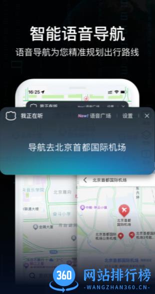 AR实况导航地图 v2.4 最新安卓版 0