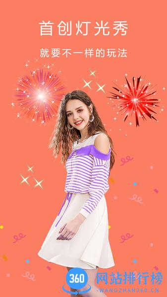 美颜自拍咔机app v3.6 安卓版 0