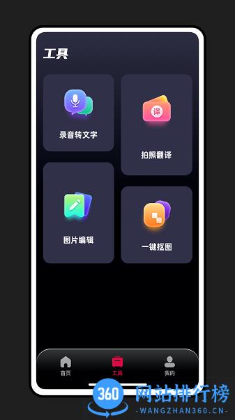 轻抖提词器app v2.3.1 安卓版 2