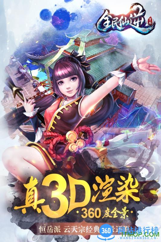 全民仙逆内购破解版 v7.62 安卓无限金币版 1
