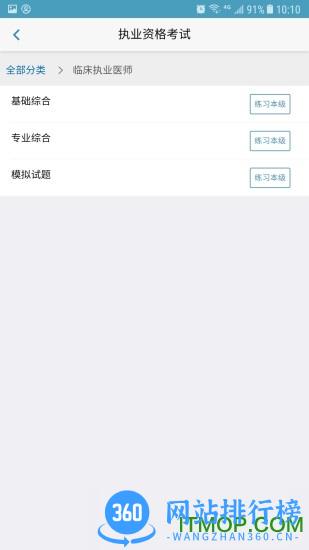 远秋考试系统手机版 v3.26.1安卓最新版 3