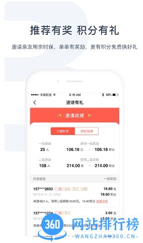 余时保企业版 v3.1.1 安卓版 0