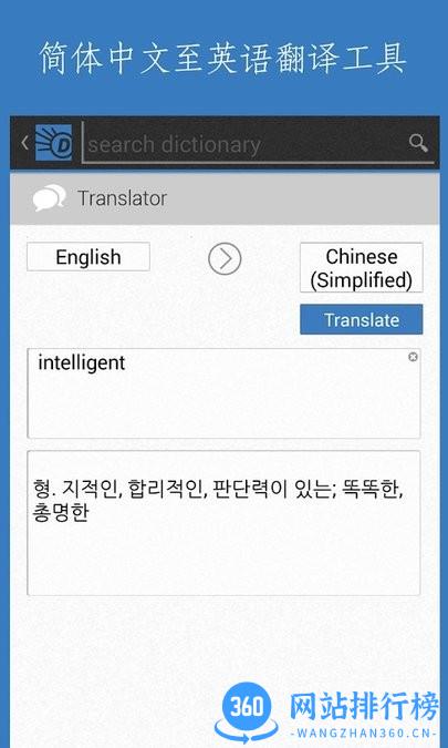 dictionary.com v9.10.5安卓版 3