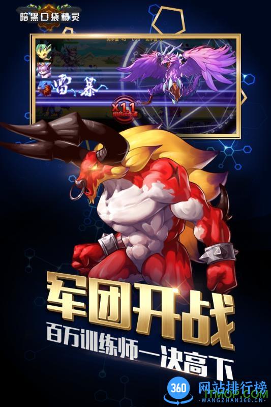 暗黑口袋精灵百度手机游戏 v1.0 安卓版 3