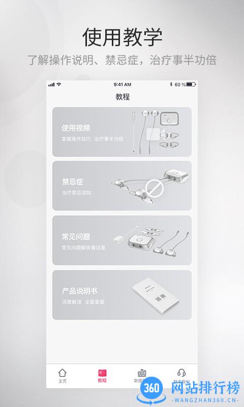 大悦乳舒app v1.1.0.0 安卓版 1