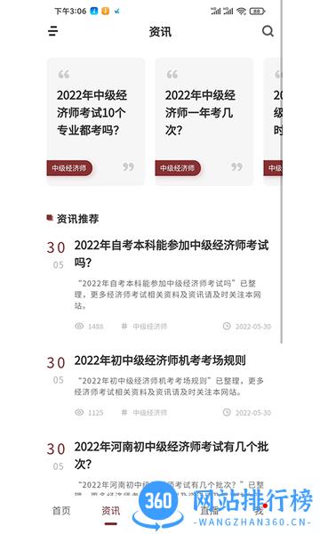 畅学app v2.2.0 安卓版 2