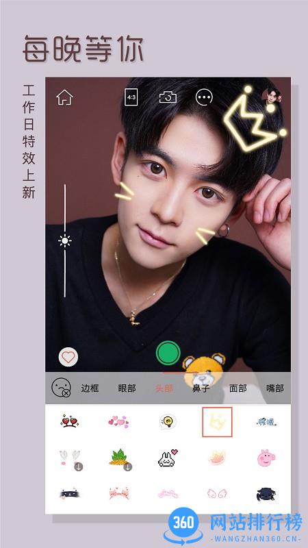 Face美颜修身相机app v3.5.9123 安卓版 2