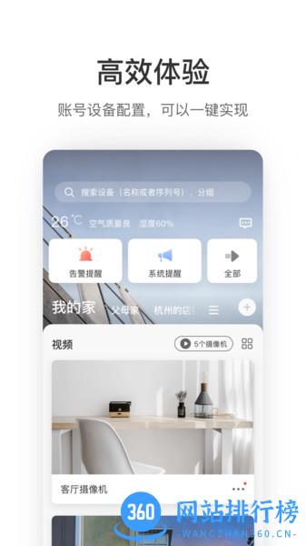 萤享云视频app v2.1.8.220922 安卓版 1