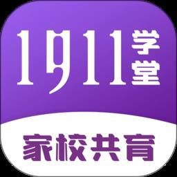 清华大学1911学堂