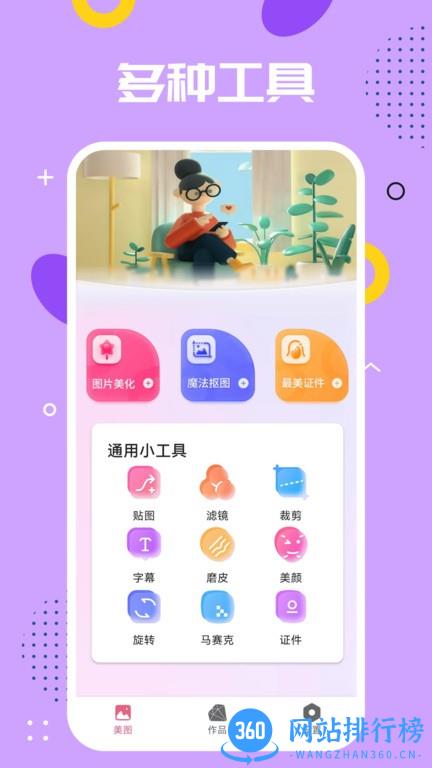 影视PS软件 v1.0 安卓版 3