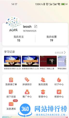 学域网 v1.6.1安卓版 1