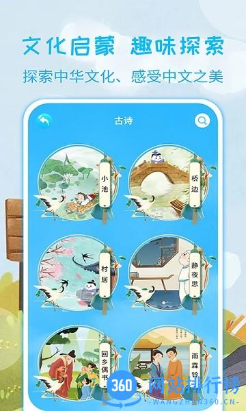 宝宝认汉字app v3.2.0 安卓版 3
