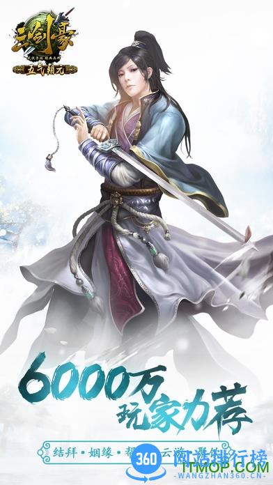 三剑豪手游内购无限钻石版 v4.7.0 安卓版 0