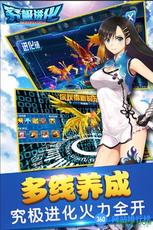 究极进化手游九游版 v1.5.7 安卓版 0