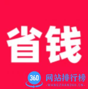 省钱酱