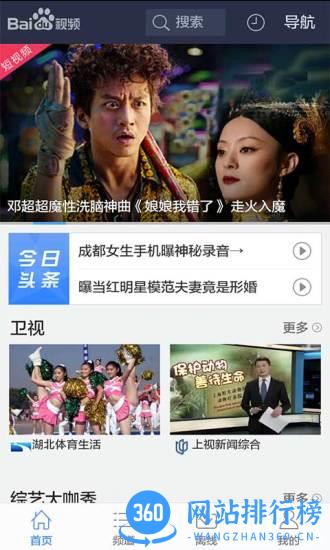 百度视频hd下载