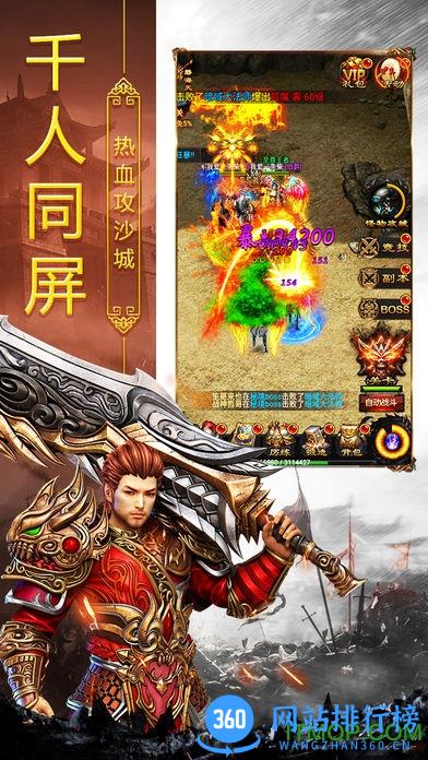 9187热血传奇合击版1.80 v1.8.0 安卓版 0