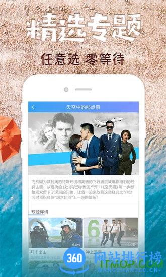 影视大全高清版2022最新版 v2.5.4 安卓版 0