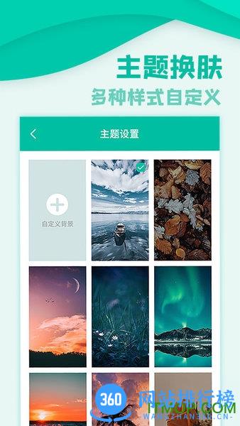 微信隐私锁 v4.9.3 安卓版 3