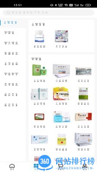 广东金泰药业手机商城 v1.4 安卓版 0