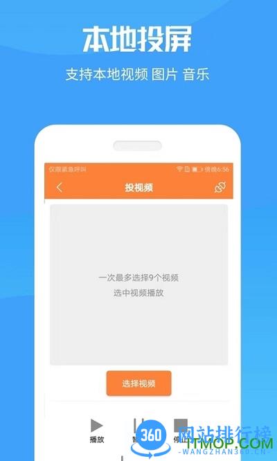 手机投屏电视软件 v20231128 安卓版 2