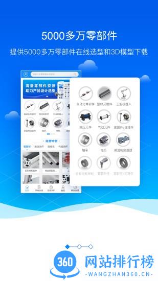 零件库app v1.0.41 安卓版 0