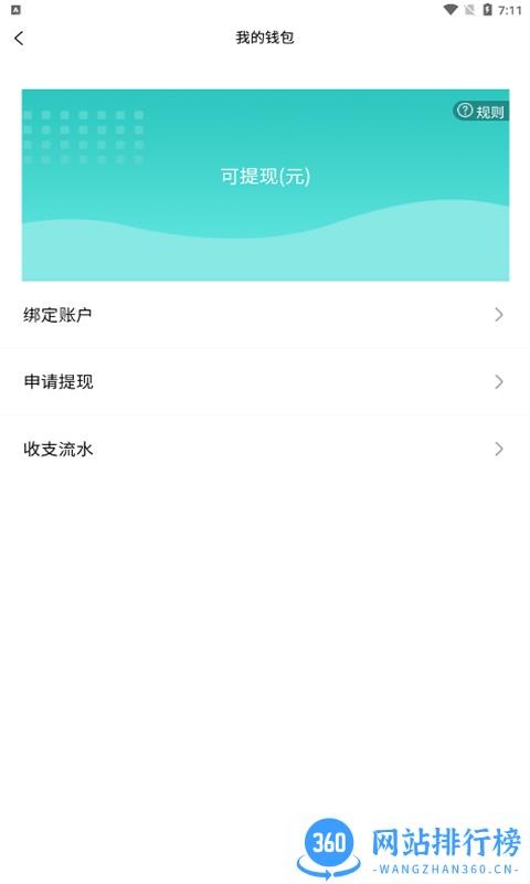 广众维修师傅版 v2.1.22 安卓最新版 2