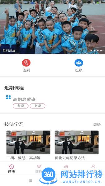 天昱艺师app下载