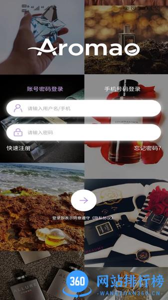 AROMAO香仓 v1.7.5 安卓版 2